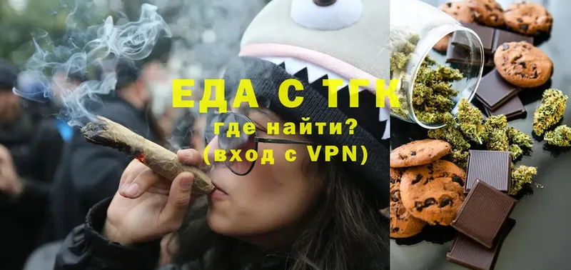 Еда ТГК конопля  купить закладку  Гусиноозёрск 