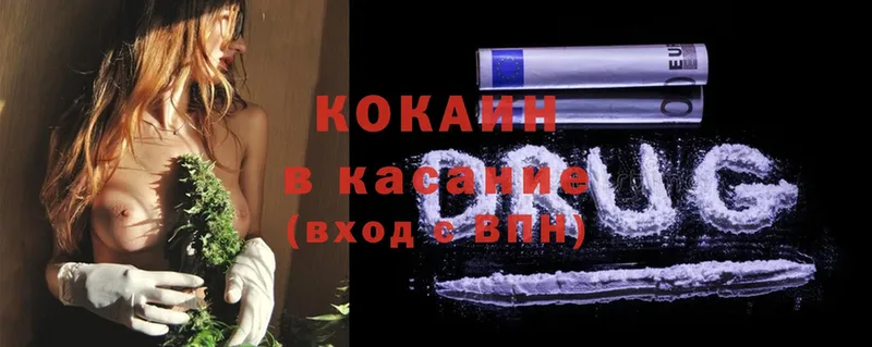 Cocaine Fish Scale  Гусиноозёрск 